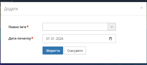 Кнопка "Додати"