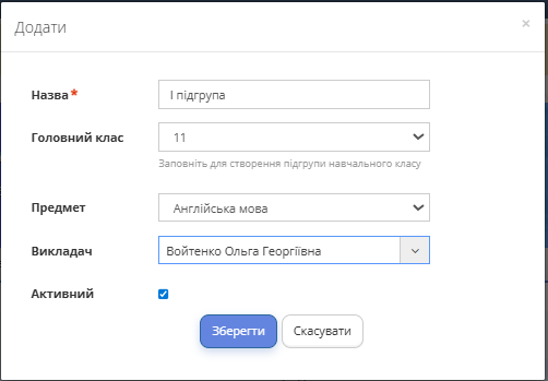 Вікно "Додати"